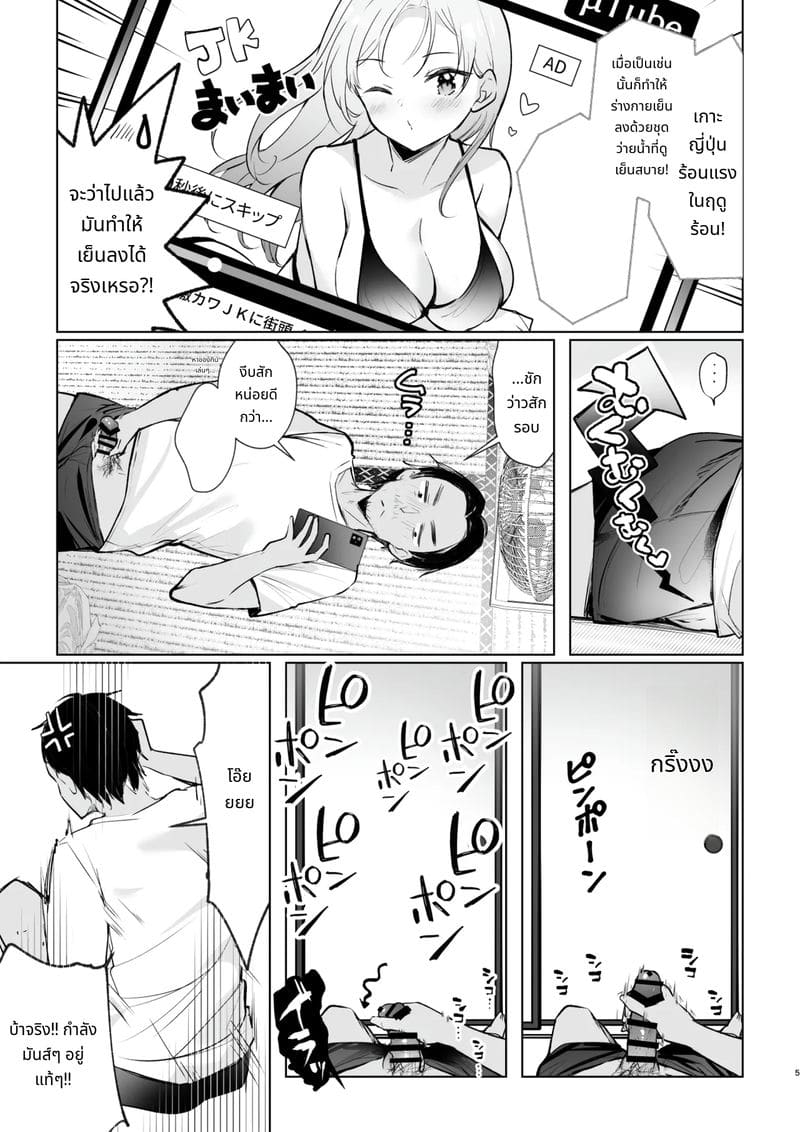 นักเรียนม.ปลายบุกบุกเข้ามา! ทำได้แต่เย็ด